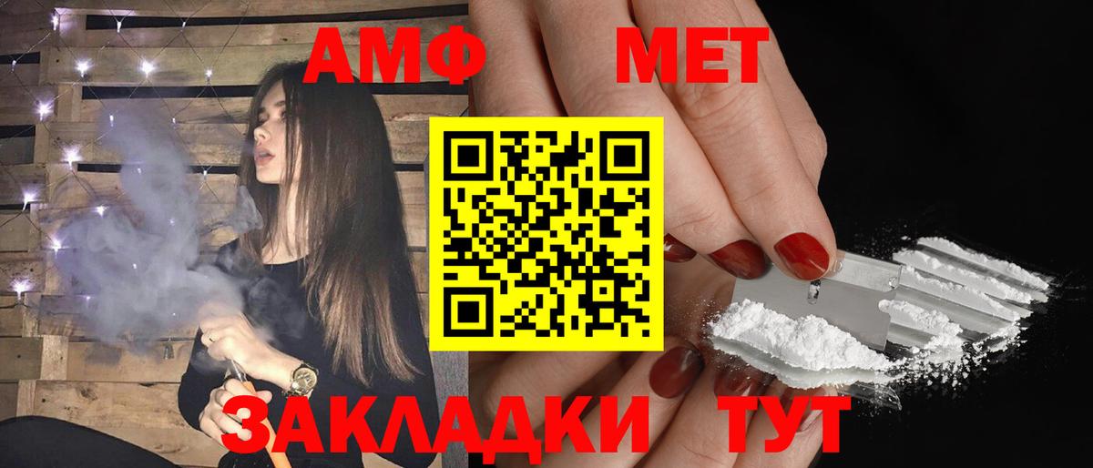 АМФ 97%  mega зеркало  Киров  Amphetamine  Амфетамин 