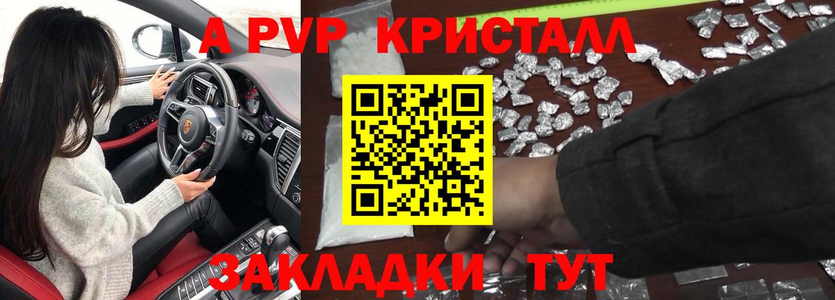 Киров  Alpha-PVP Crystall  APVP крисы CK  Вход с VPN 