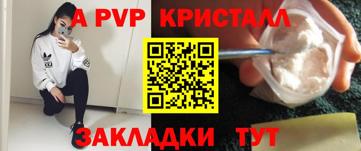 A-PVP мука  Киров  Alpha PVP  где можно купить наркотик  Alpha PVP СК КРИС  Альфа ПВП мука 