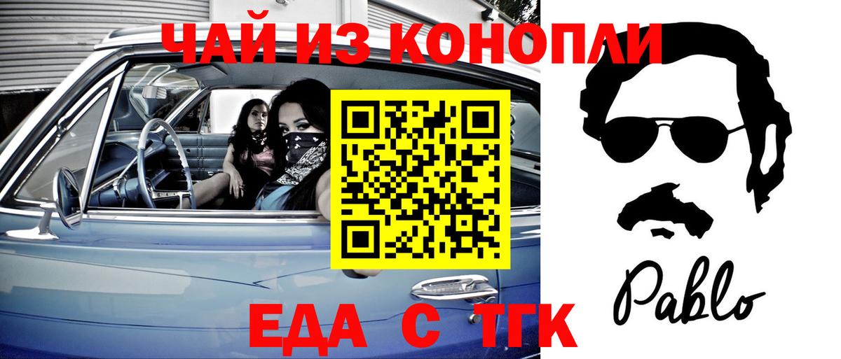 Киров  Cannafood конопля  Вход с VPN 