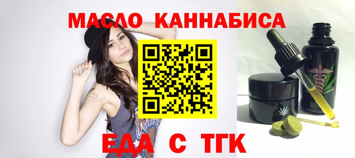 Еда ТГК конопля  Киров 