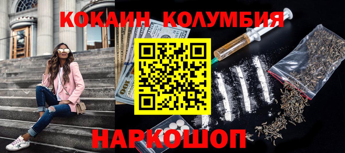 Cocaine Колумбийский Киров