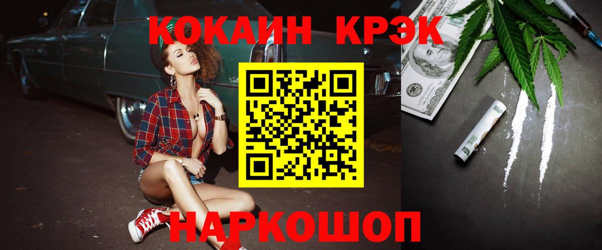 Киров  Cocaine Боливия  цены наркотик  Кокаин 99%  Вход с VPN 