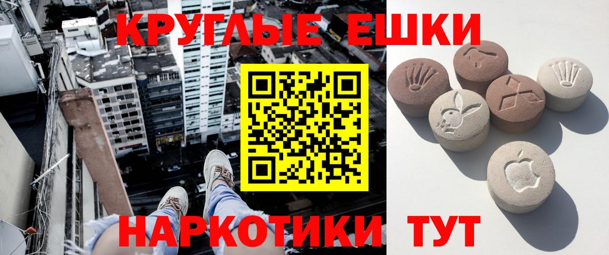 ЭКСТАЗИ  Ecstasy ешки  Киров  Вход с VPN  Ecstasy 300 mg 