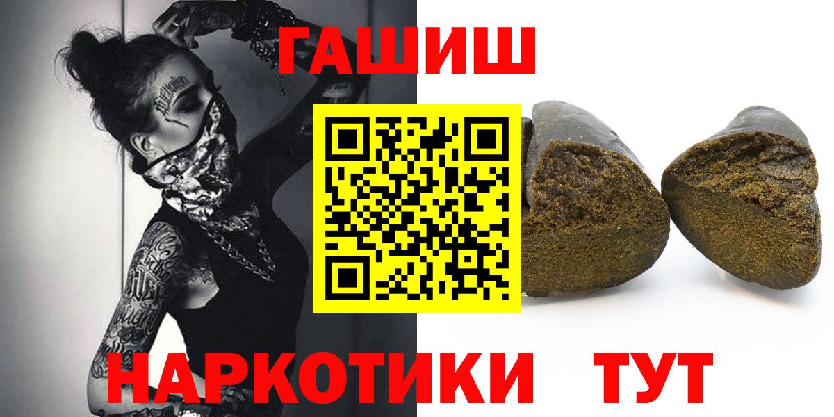 ГАШИШ VHQ  Гашиш ice o lator  Киров  Вход с VPN 