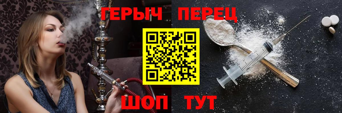 Героин хмурый Киров