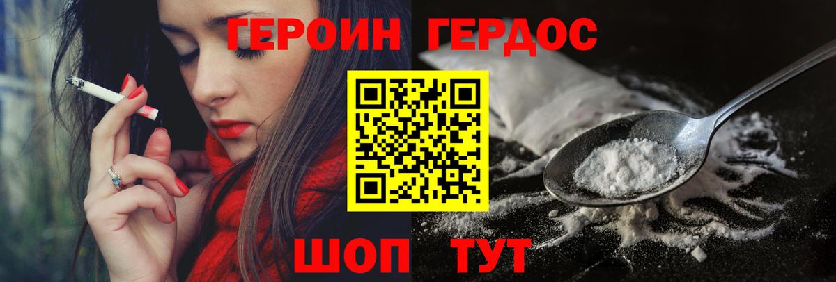 Героин  Вход с VPN  Киров  ГЕРОИН Афган 