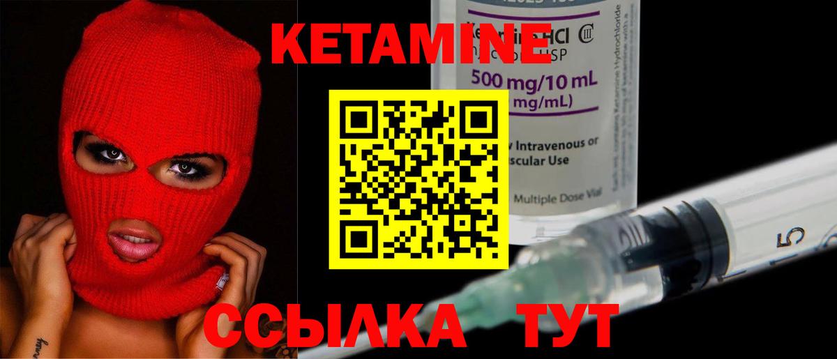 Кетамин VHQ  Вход с VPN  Киров 