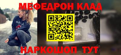 мяу мяу кристалл Балашиха