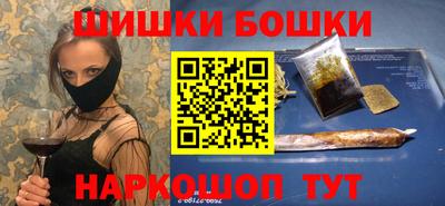 бошки Волгодонск
