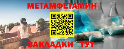 метамфетамин Волжск