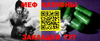 мяу мяу кристалл Балашиха