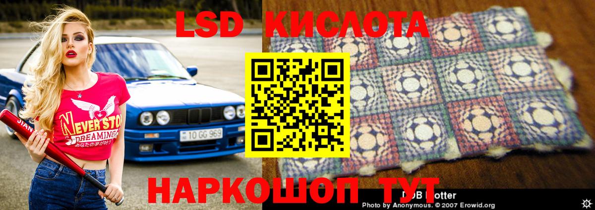 ЛСД экстази ecstasy Киров