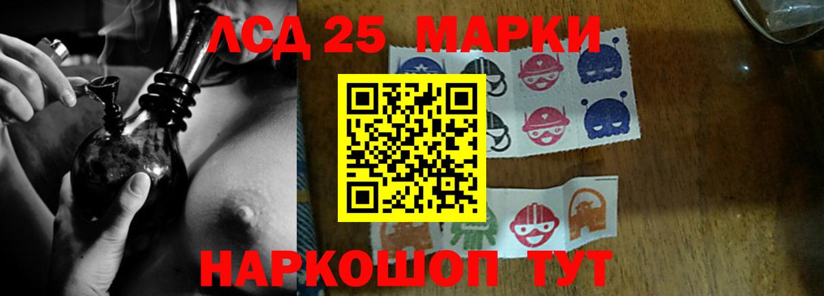 Киров  Лсд 25 экстази кислота  LSD-25 экстази ecstasy  Вход с VPN 