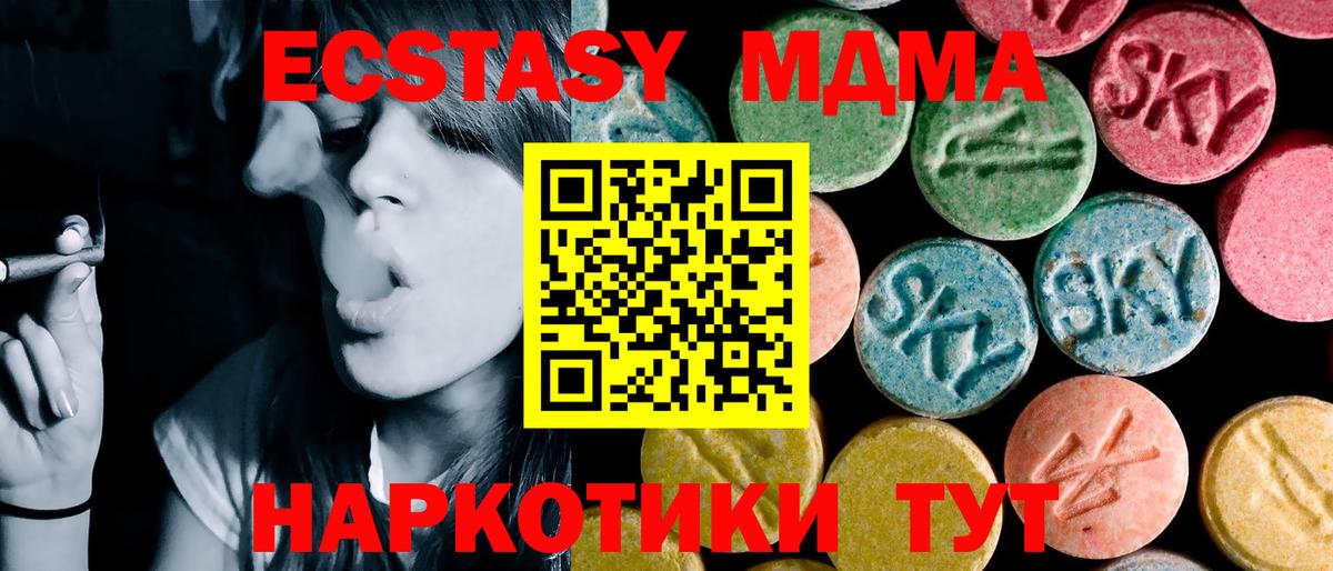 MDMA VHQ  Вход с VPN  МДМА кристаллы  Киров 