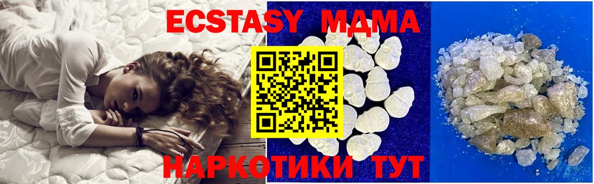 MDMA VHQ  Киров  MDMA молли 