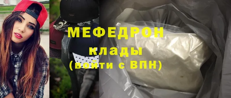 МЯУ-МЯУ mephedrone  купить наркотики сайты  Киров 