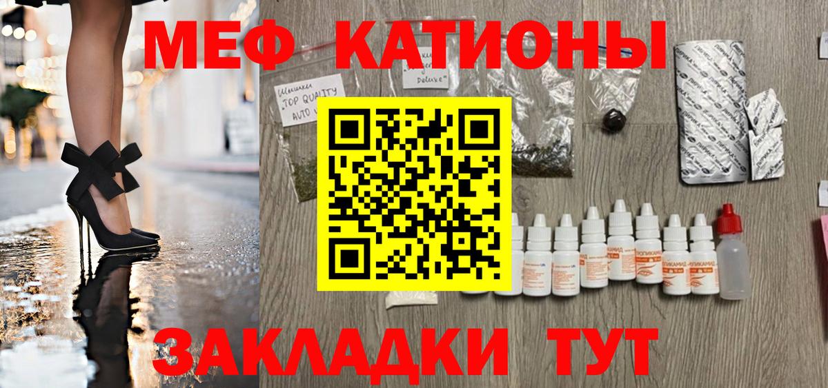 наркошоп  Киров  Мефедрон кристаллы  МЕФ mephedrone  Меф  Меф 