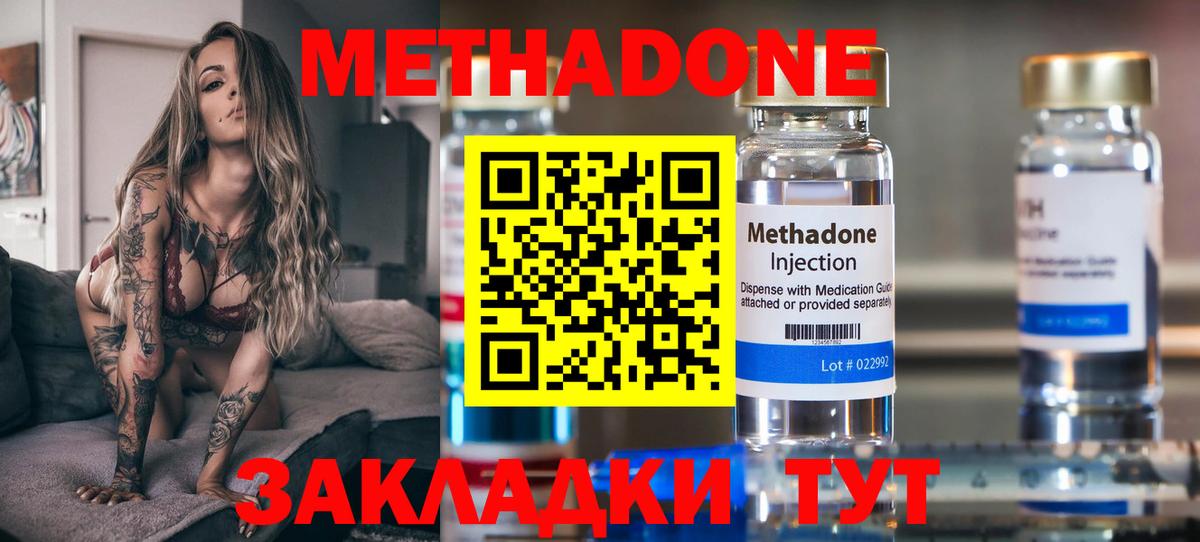 Метадон VHQ  Вход с VPN  Киров 