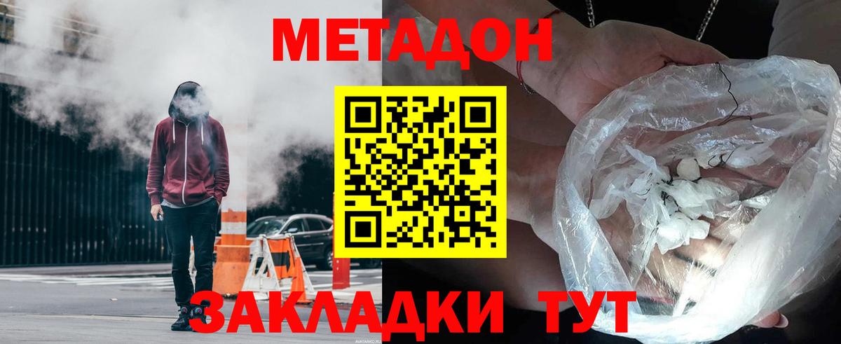 Меф Киров