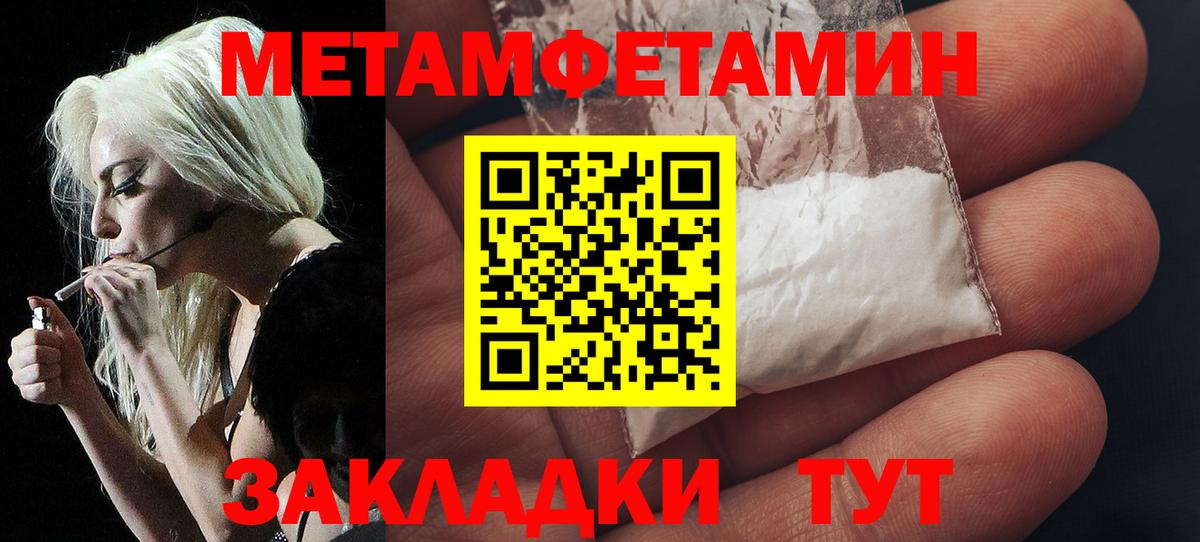 МЕТАМФЕТАМИН мет Киров