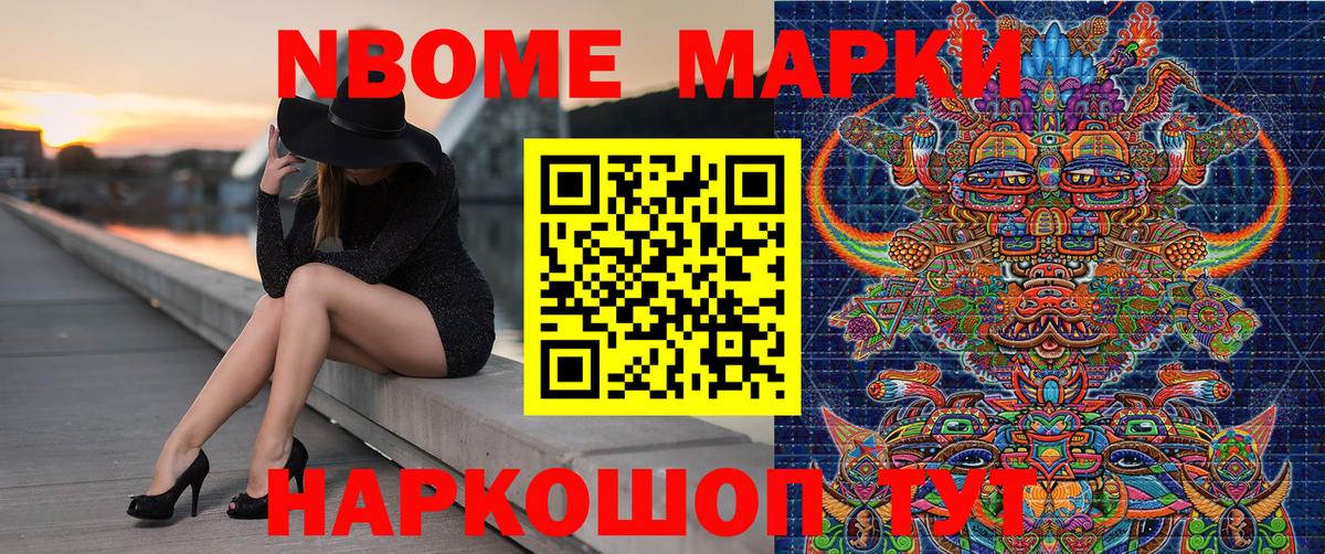 Киров  Марки N-bome 1,8мг  Марки N-bome  Вход с VPN 