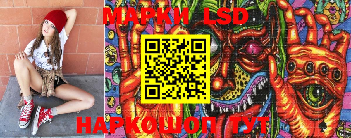 Марки N-bome 1,8мг Киров