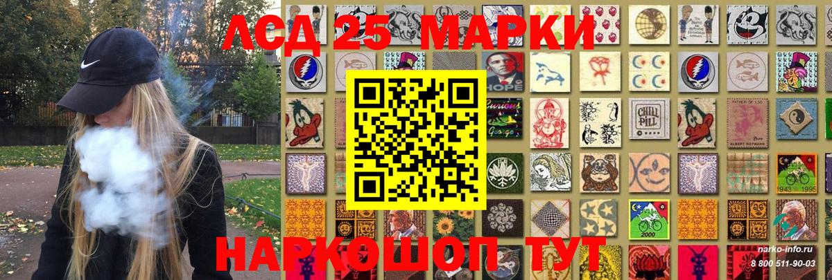 Марки 25I-NBOMe 1,8мг Киров