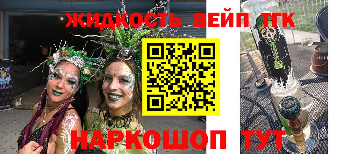 ТГК гашишное масло  Вход с VPN  Киров 